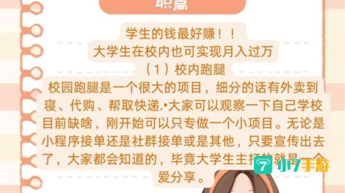 兼职库