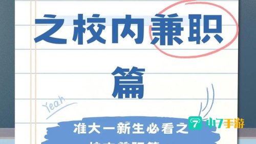兼职库