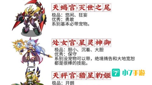 洛克王国东哥