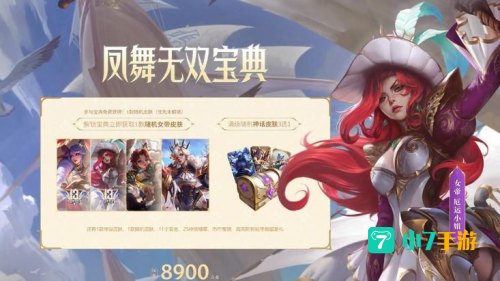 英雄联盟活动