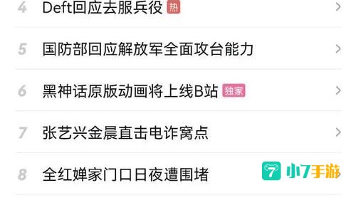 免费b站在线观看人数在哪