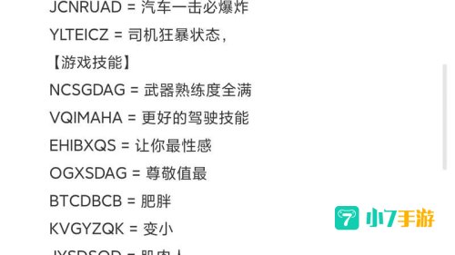 侠盗飞车罪恶都市秘籍快艇