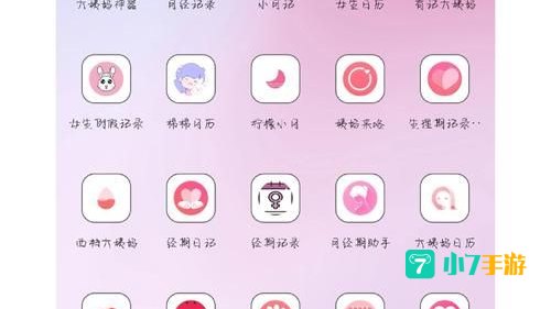 记录软件