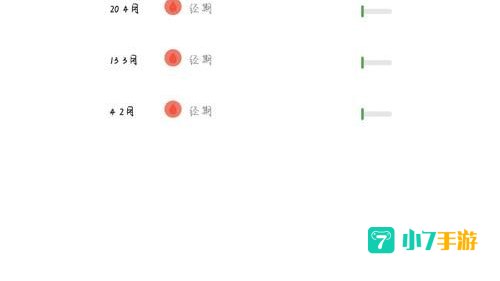 记录软件