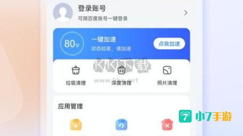 手机百度助手