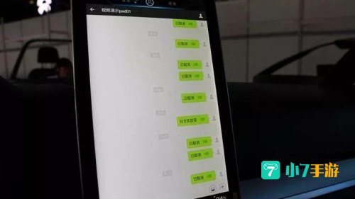 微信车载版
