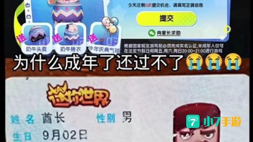 迷你世界开庭直播在哪里看