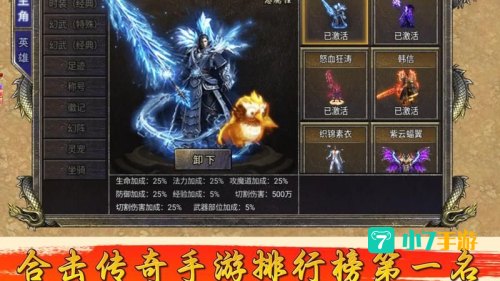 现在人气最高的传奇