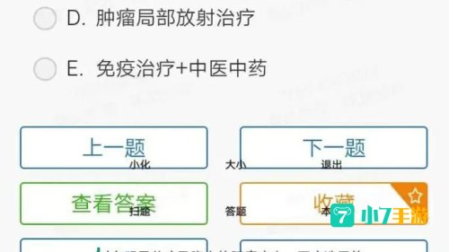 uc答题助手入口