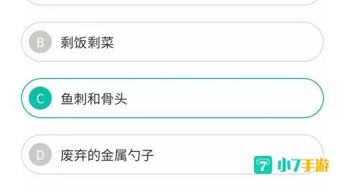 uc答题助手入口