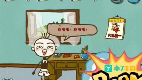 史上最坑爹的游戏6攻略