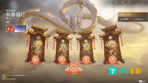 春节成就攻略