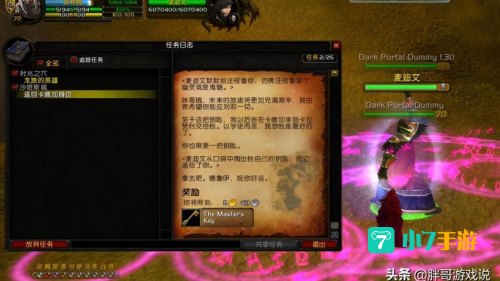 重返卡拉赞开门任务