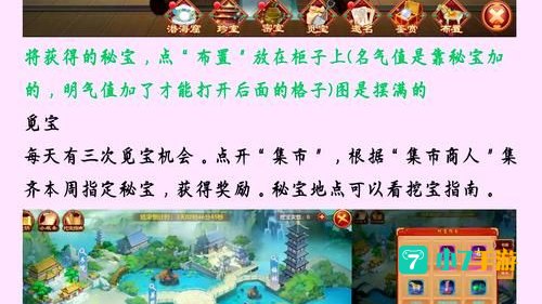 熹妃传厨房