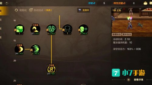 阿修罗刷图