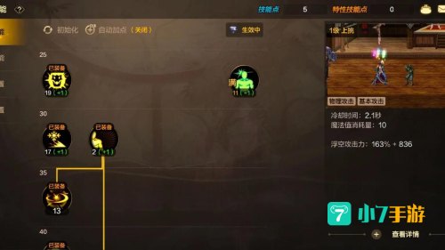 阿修罗刷图