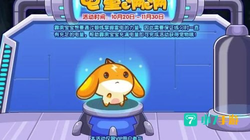 洛克王国黑魔法教室
