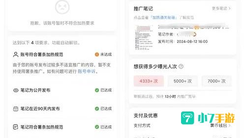 帐号申诉