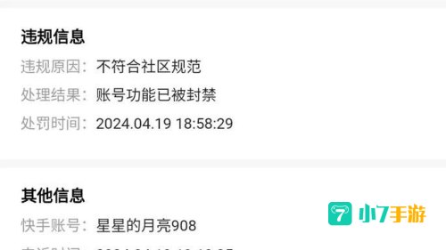 帐号申诉