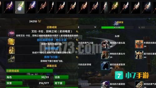 阿达尔之手