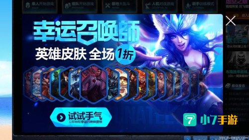 幸运召唤师3月