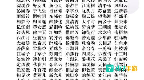 下列词牌名中