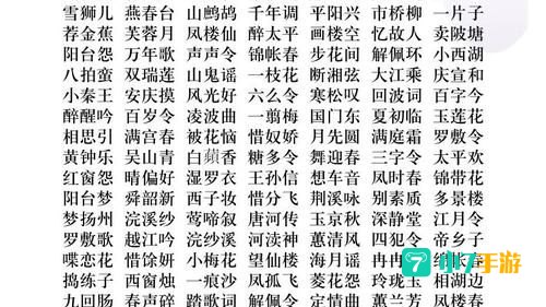 下列词牌名中