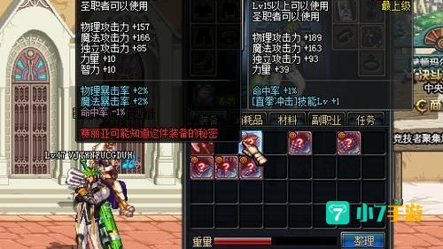 魔法封印装备