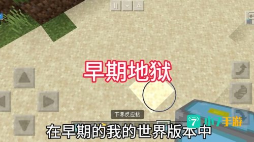 我的世界手机版怎么去地狱
