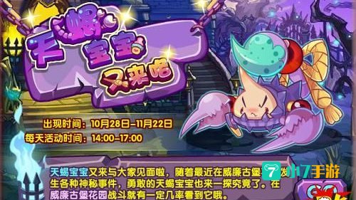 洛克王国天蝎宝宝