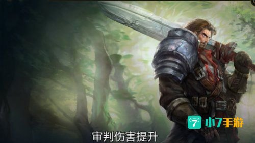 新盖伦