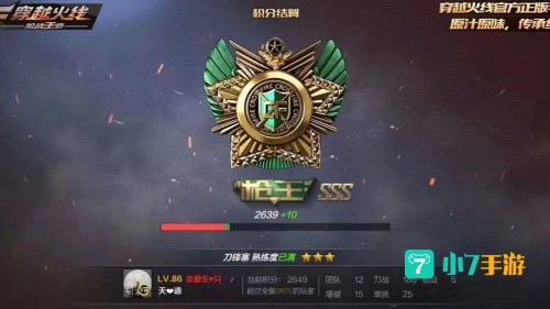 穿越火线视屏