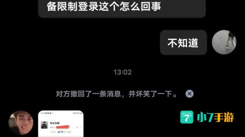 微信无法登陆怎么办