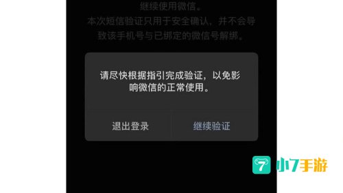 微信无法登陆怎么办
