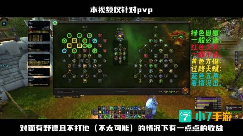 德玛天赋加点