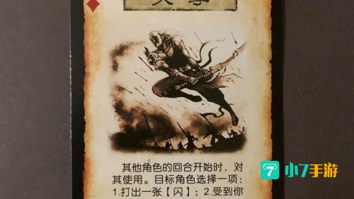 卡牌三国