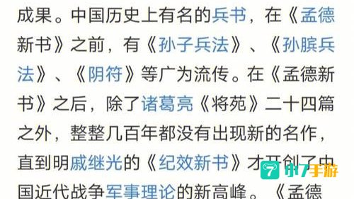 孟德新书
