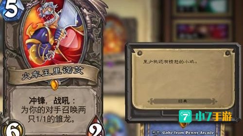 火车王里诺艾怎么获得
