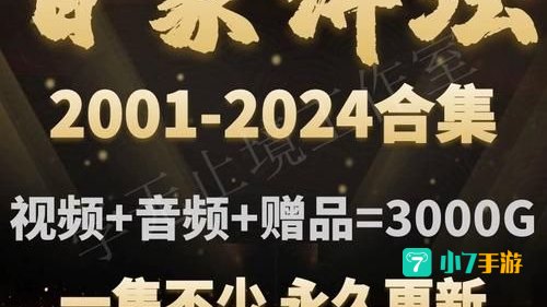 百家讲坛免费下载