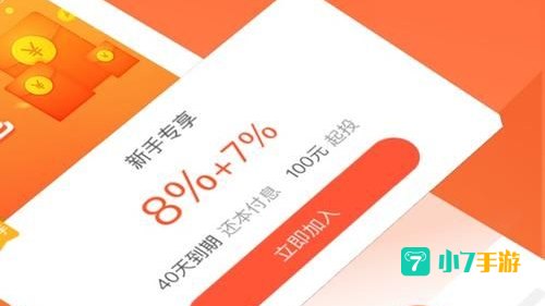 小鸽理财