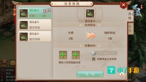 问道刷材料
