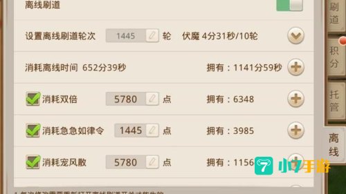 问道刷材料