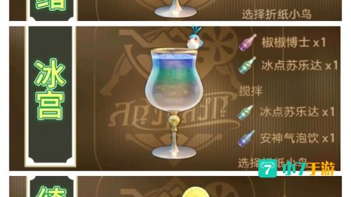 惊梦 攻略