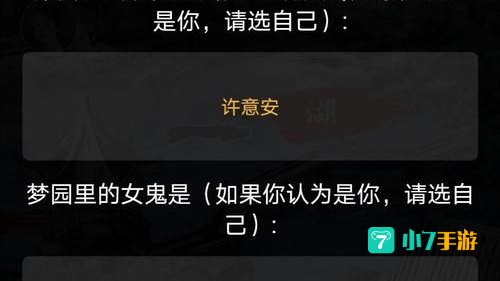 惊梦 攻略