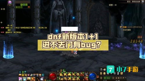dnf 进不去