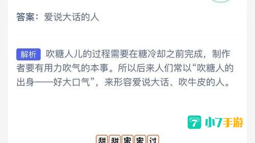 吹糖人的出身