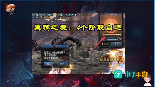 dnf黑鸦之境