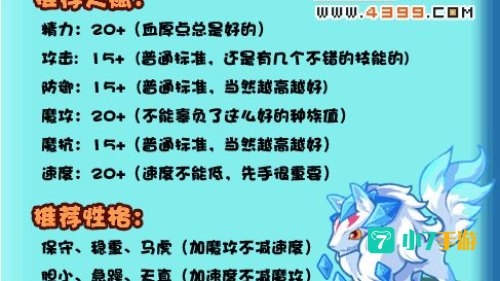 洛克王国雪灵兽在哪抓