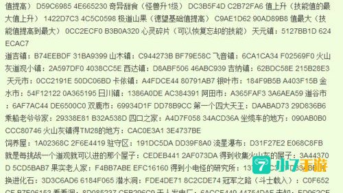 口袋妖怪绿宝石金手指代码