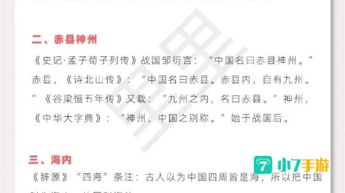 下面哪个是我国古代对富商的称呼